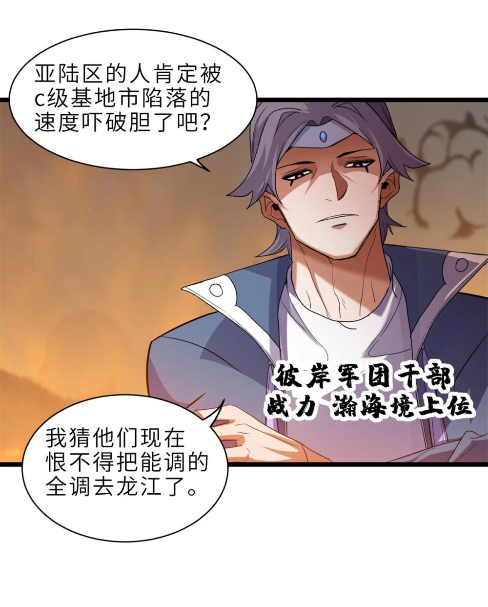145 来临 第30页