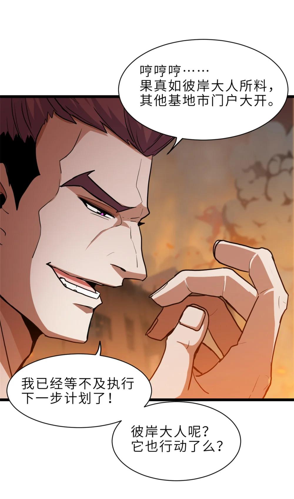 145 来临 第31页