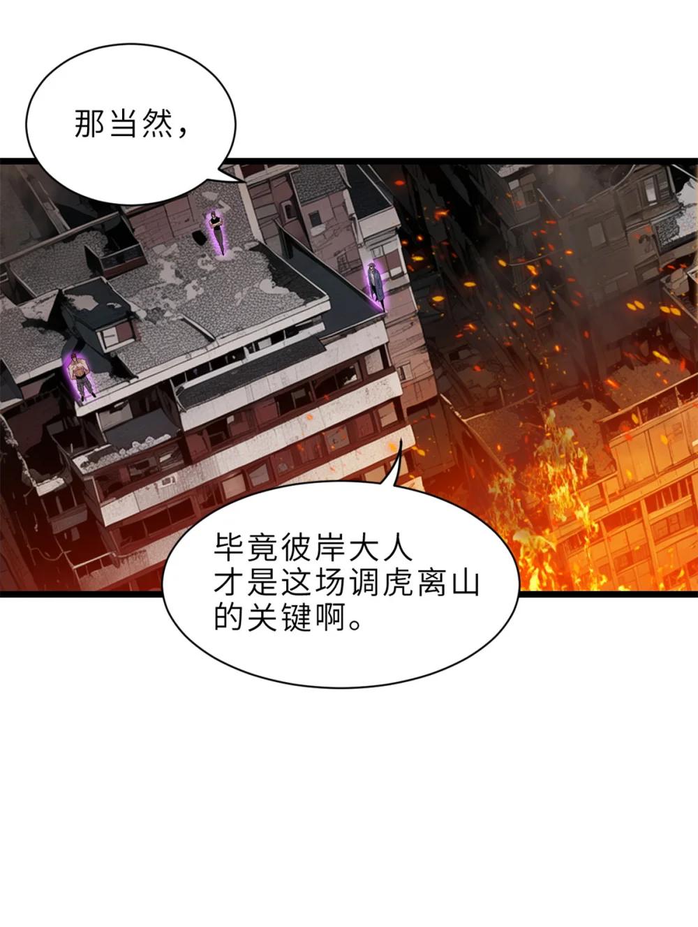 145 来临 第32页