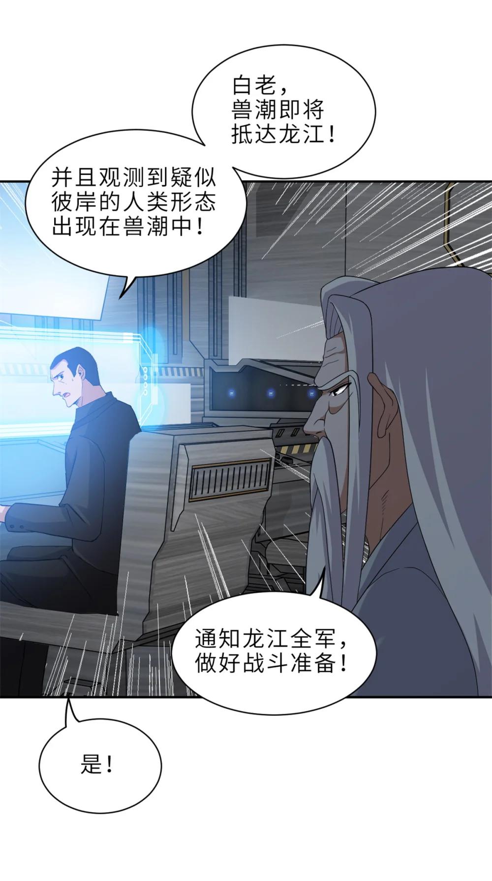 145 来临 第36页
