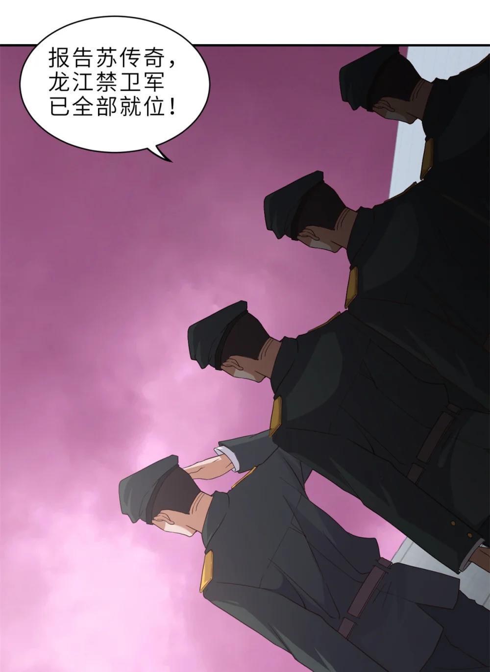 145 来临 第38页