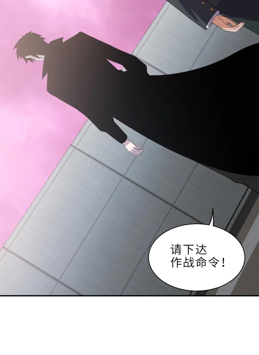 145 来临 第39页