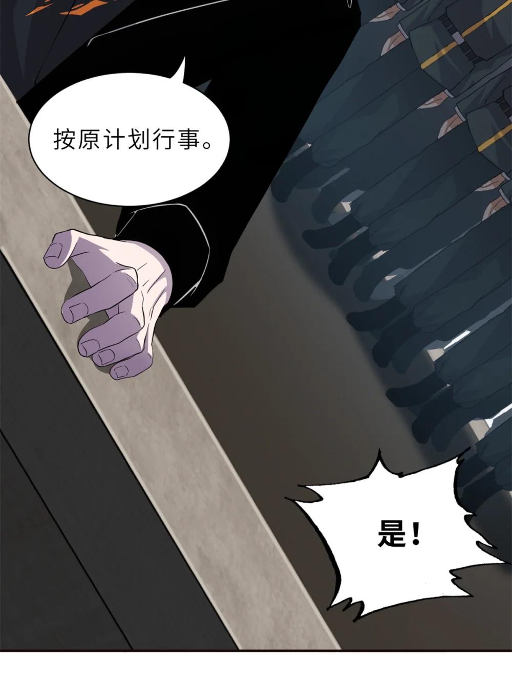 145 来临 第41页