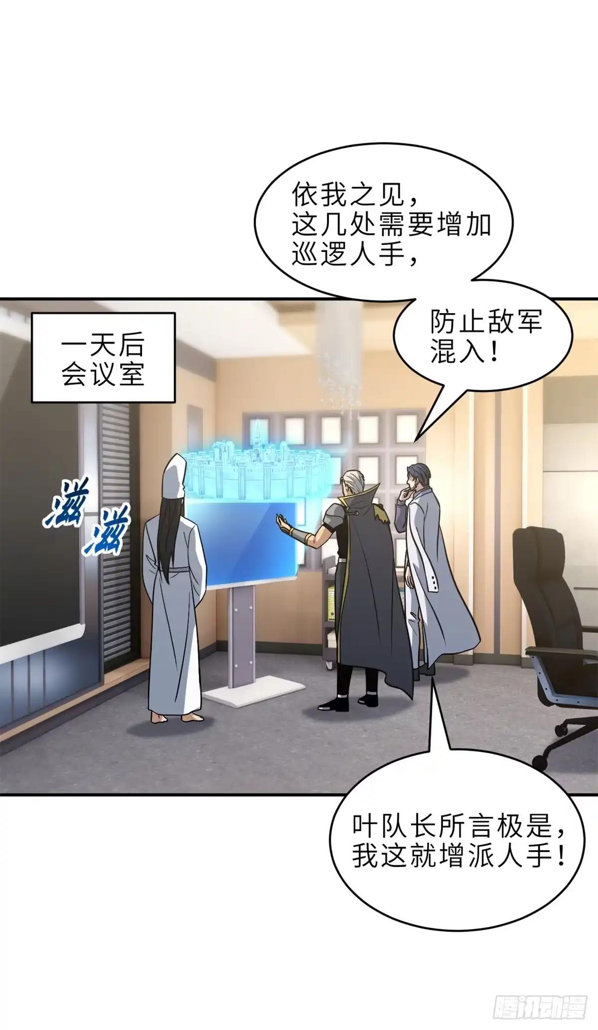 216 镇压海帝 第2页