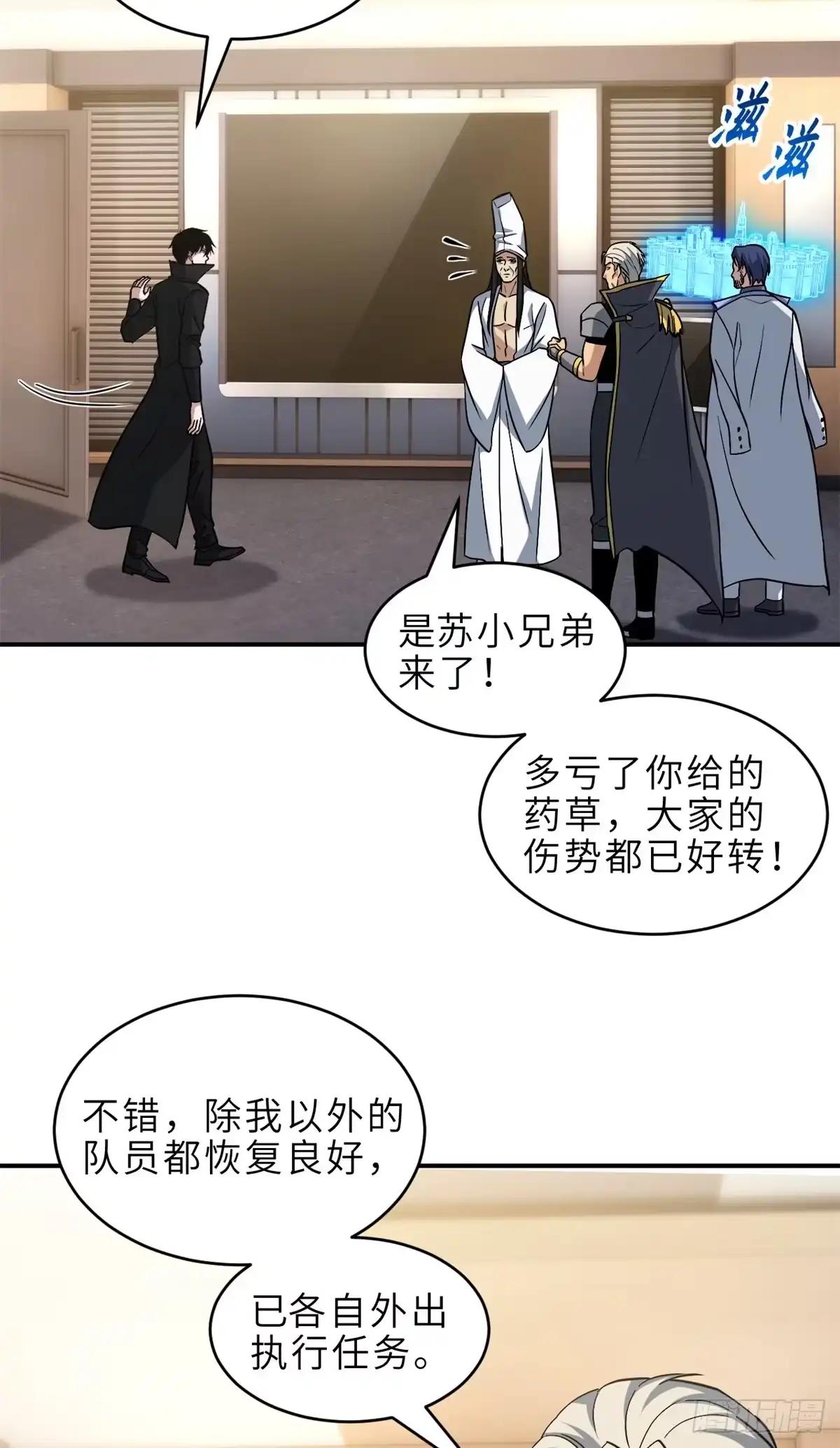 216 镇压海帝 第4页
