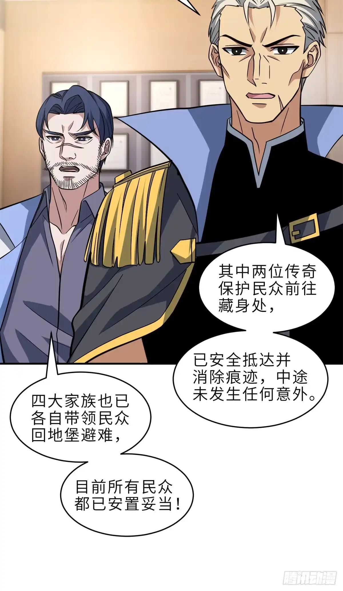 216 镇压海帝 第5页