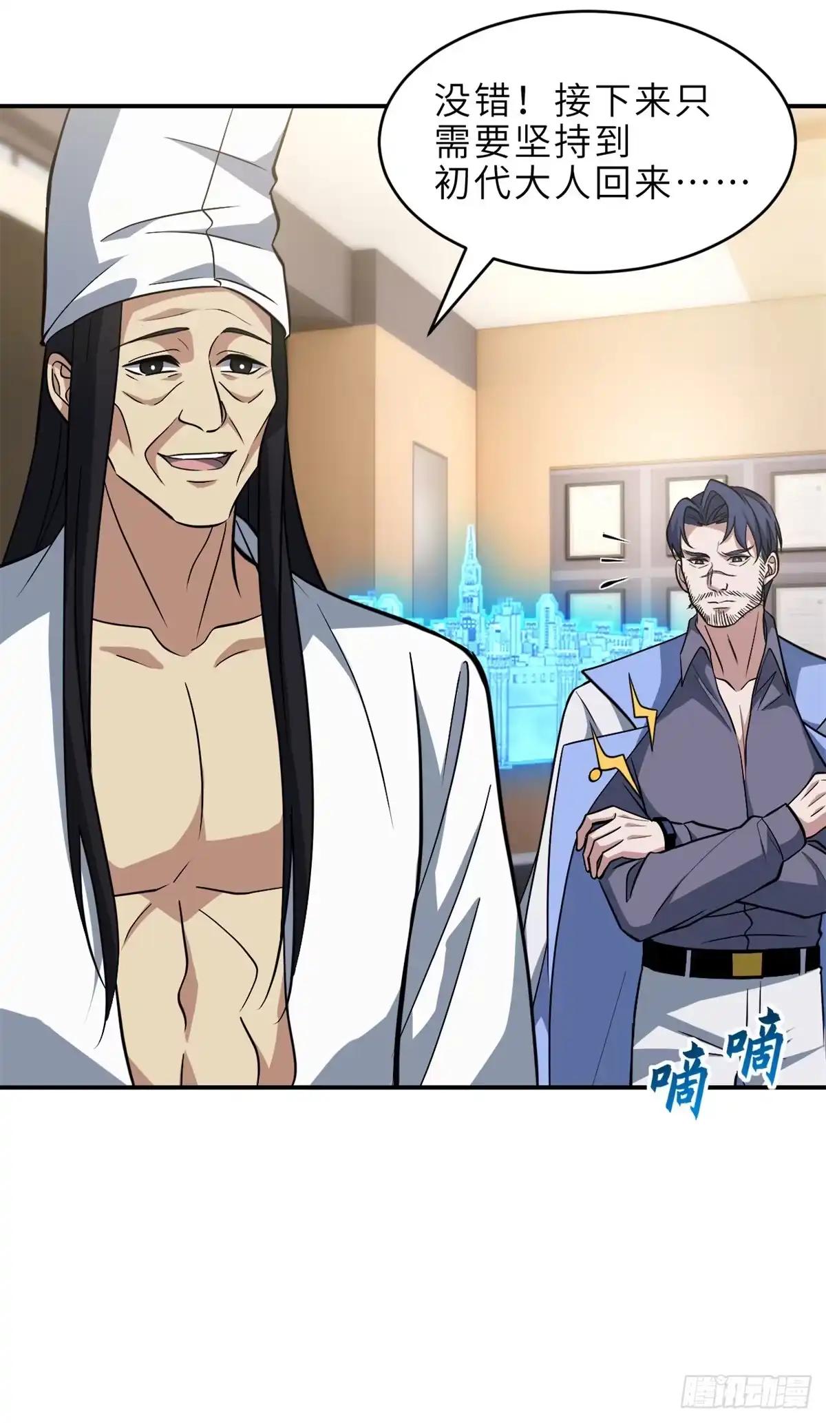 216 镇压海帝 第6页