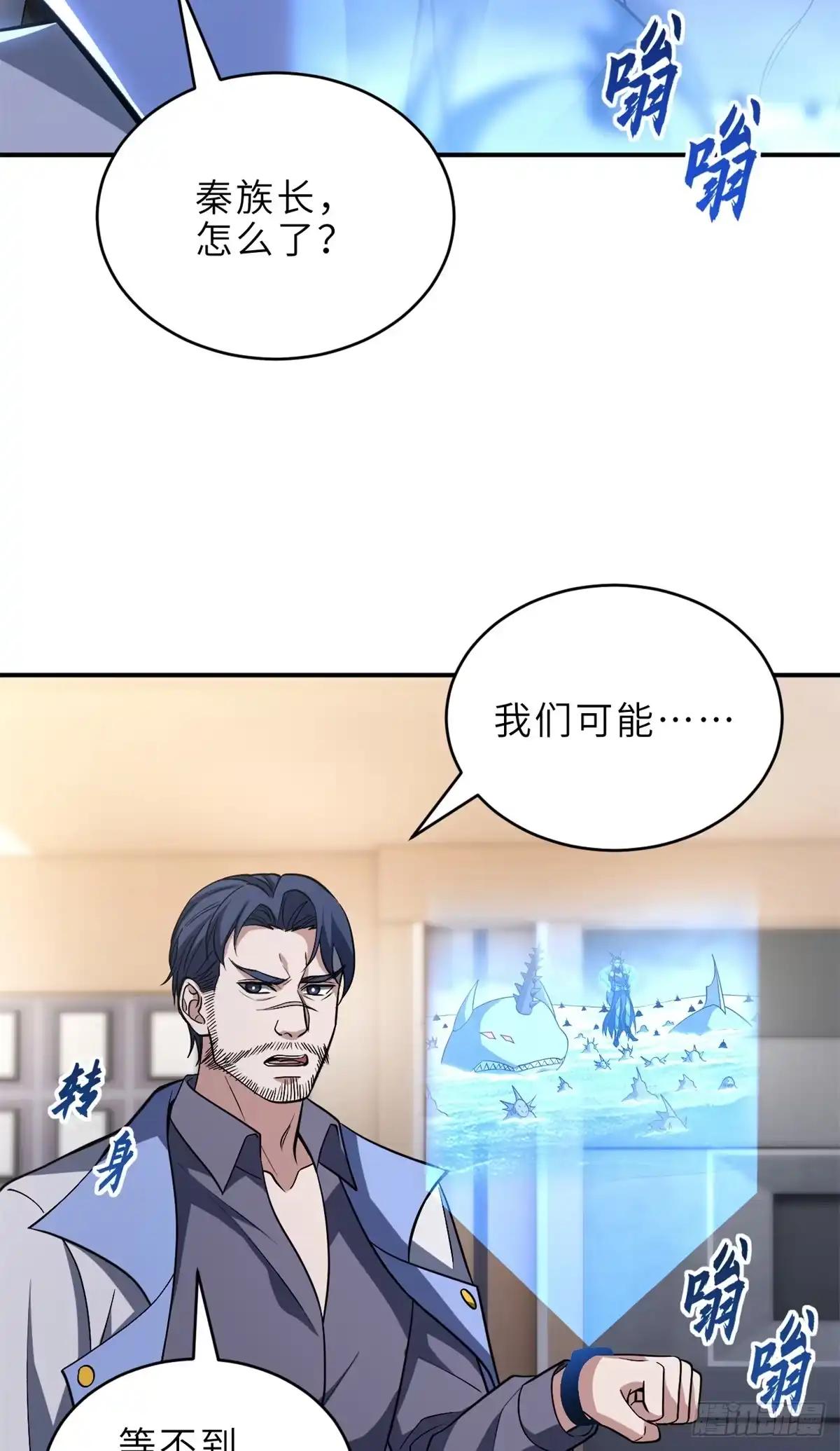 216 镇压海帝 第9页