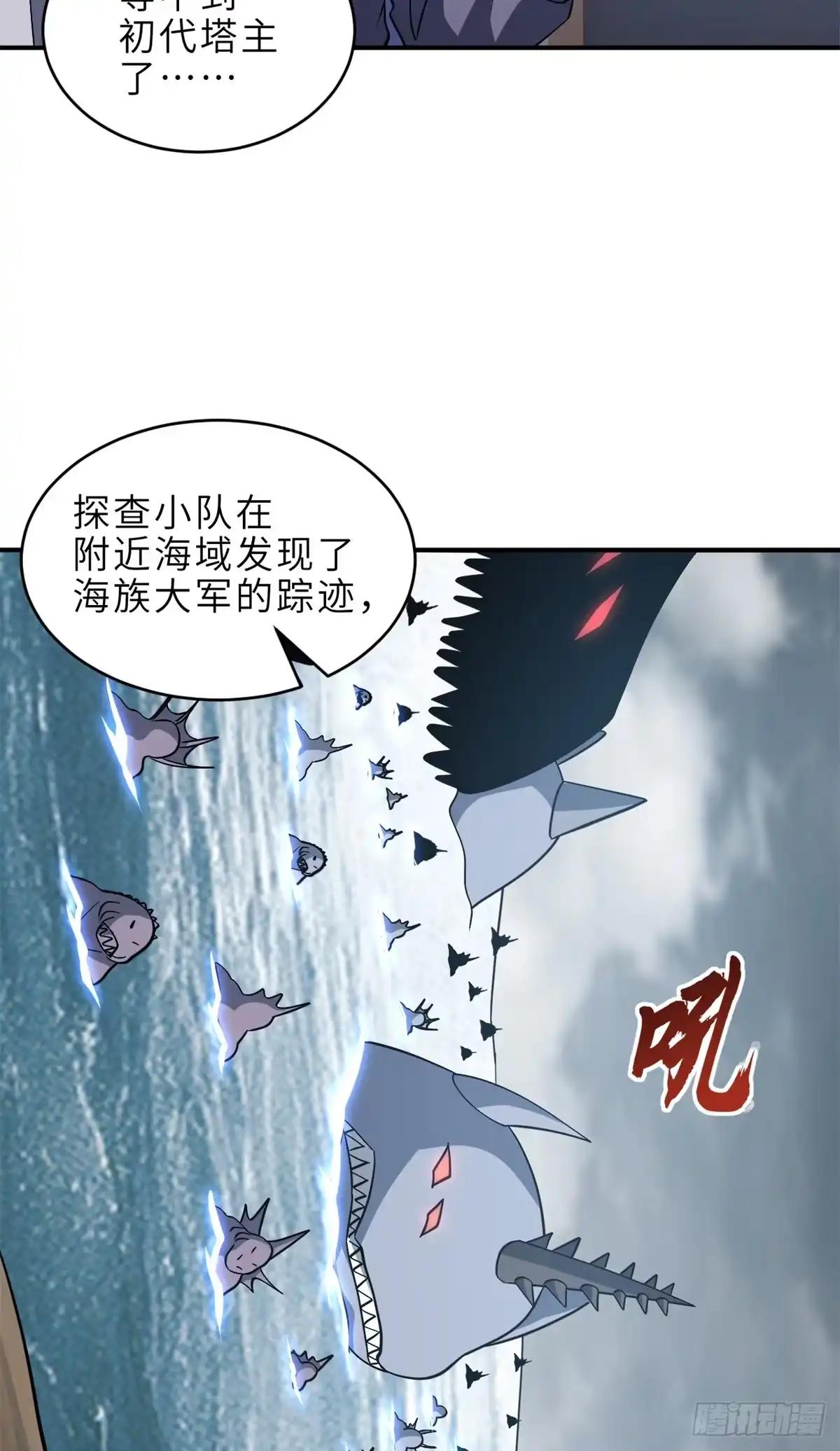 216 镇压海帝 第10页
