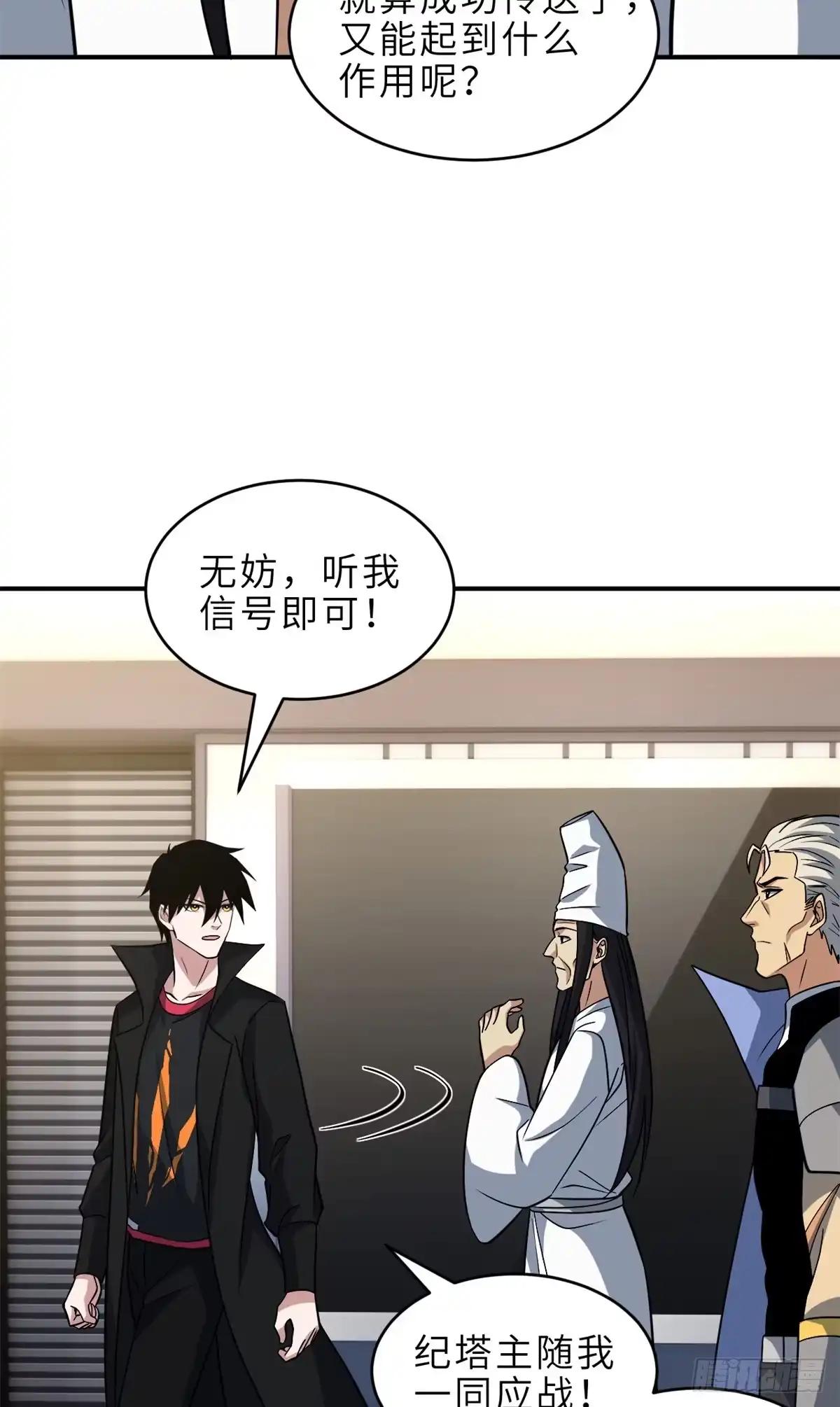 216 镇压海帝 第17页
