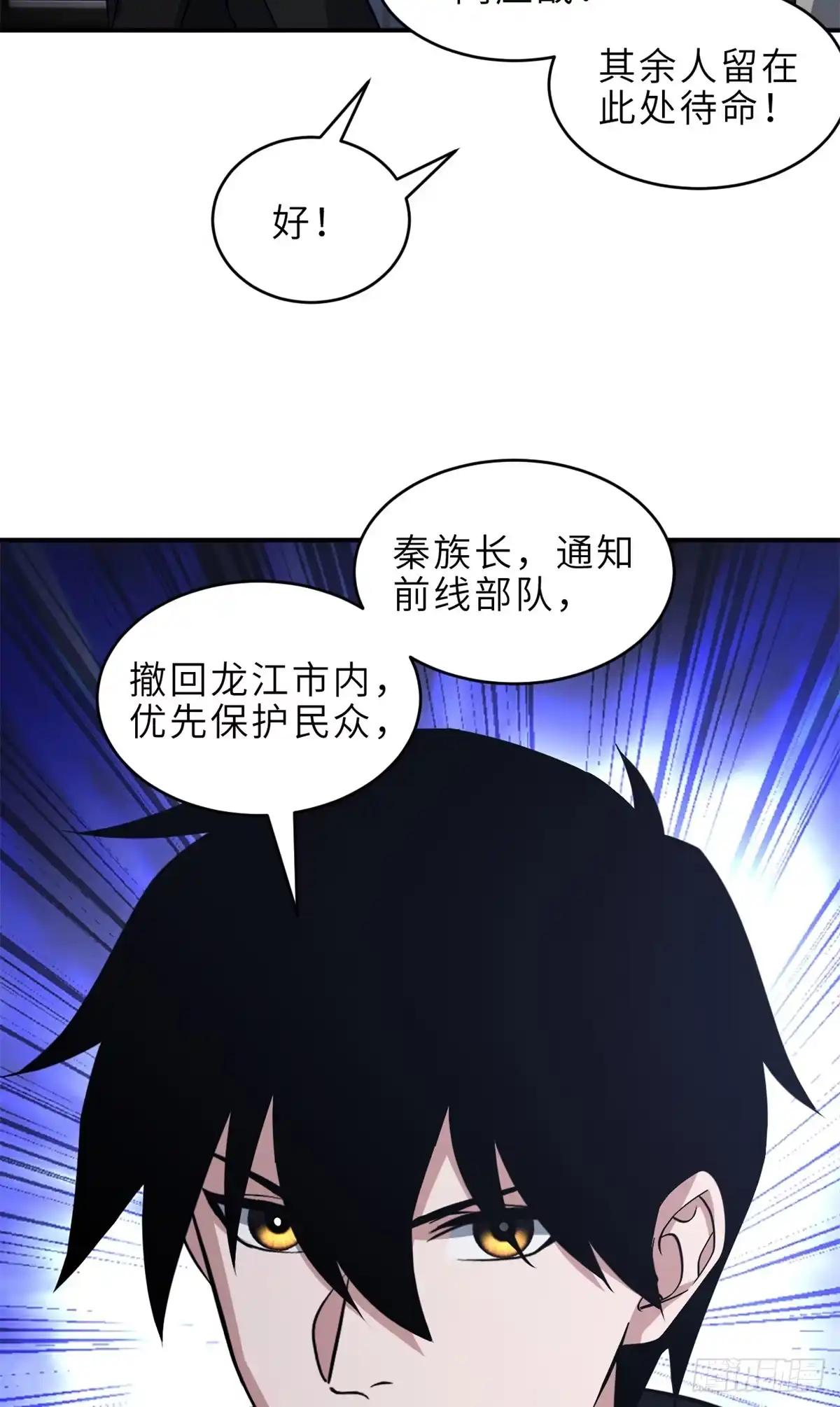 216 镇压海帝 第18页