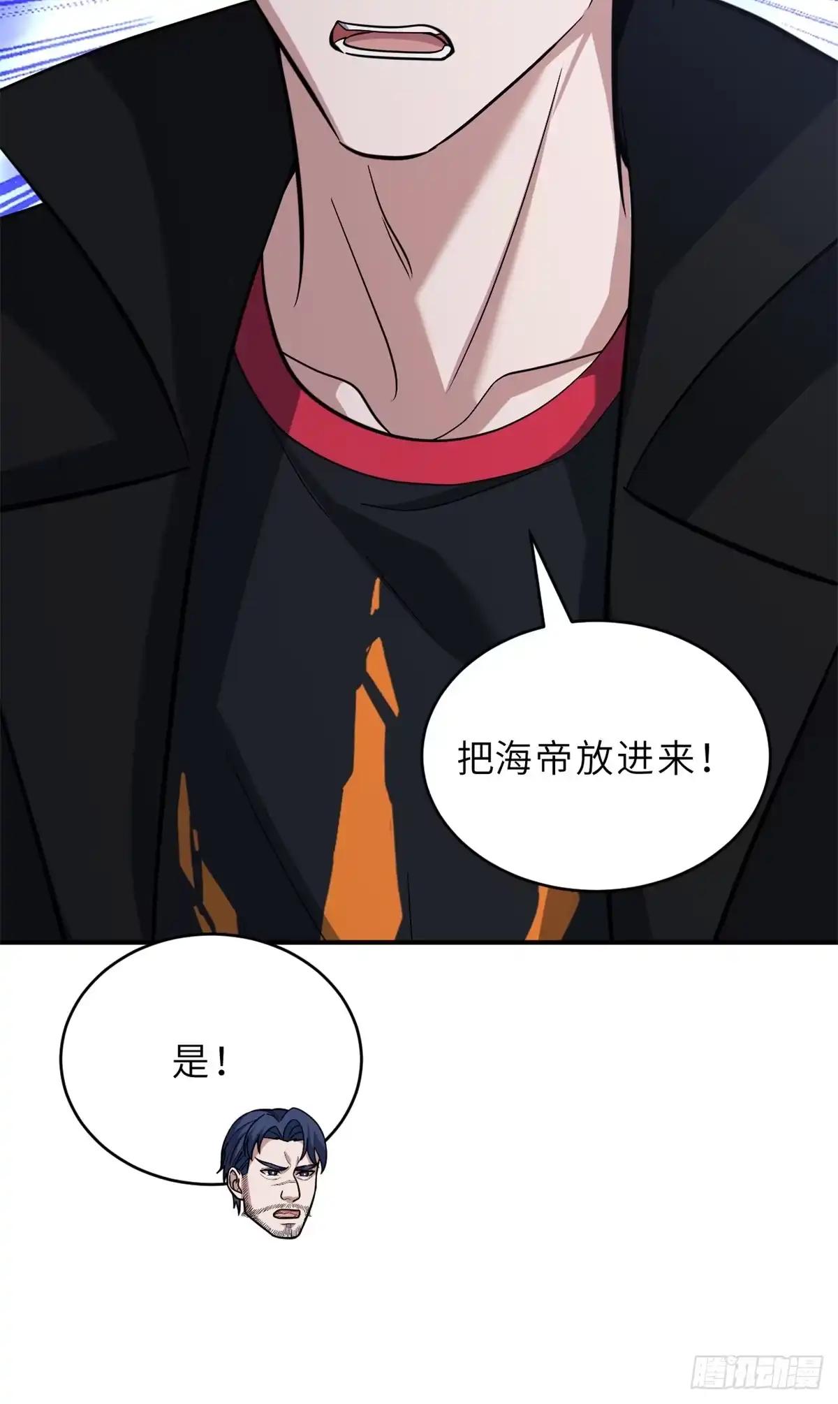 216 镇压海帝 第19页