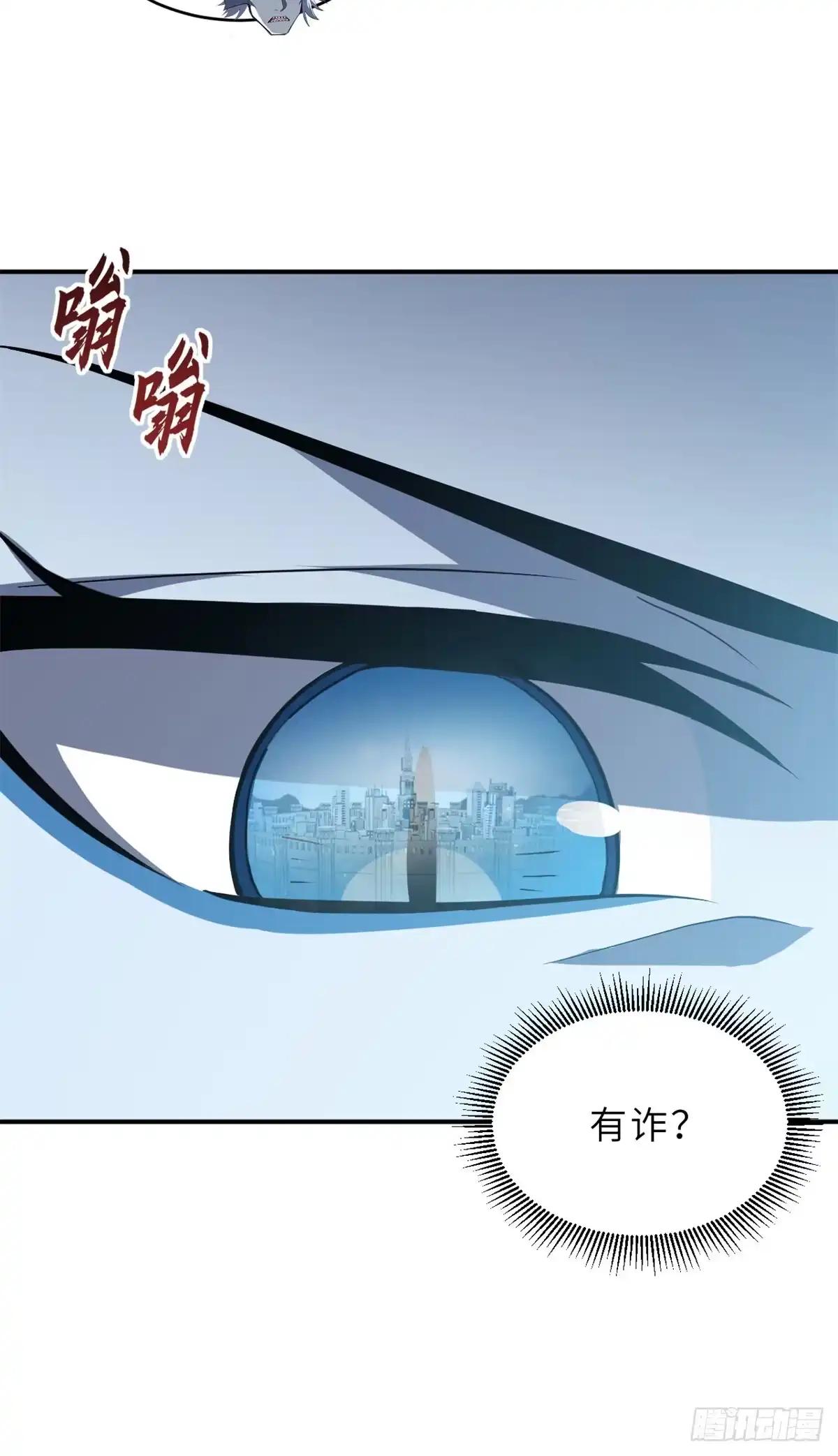 216 镇压海帝 第24页