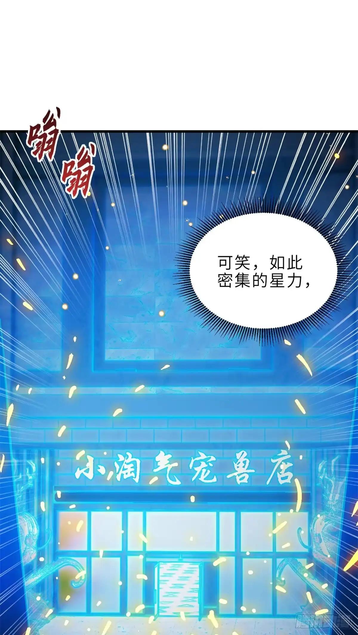 216 镇压海帝 第26页
