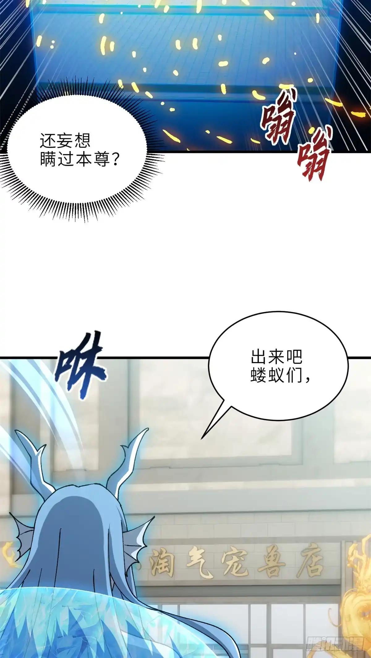 216 镇压海帝 第27页