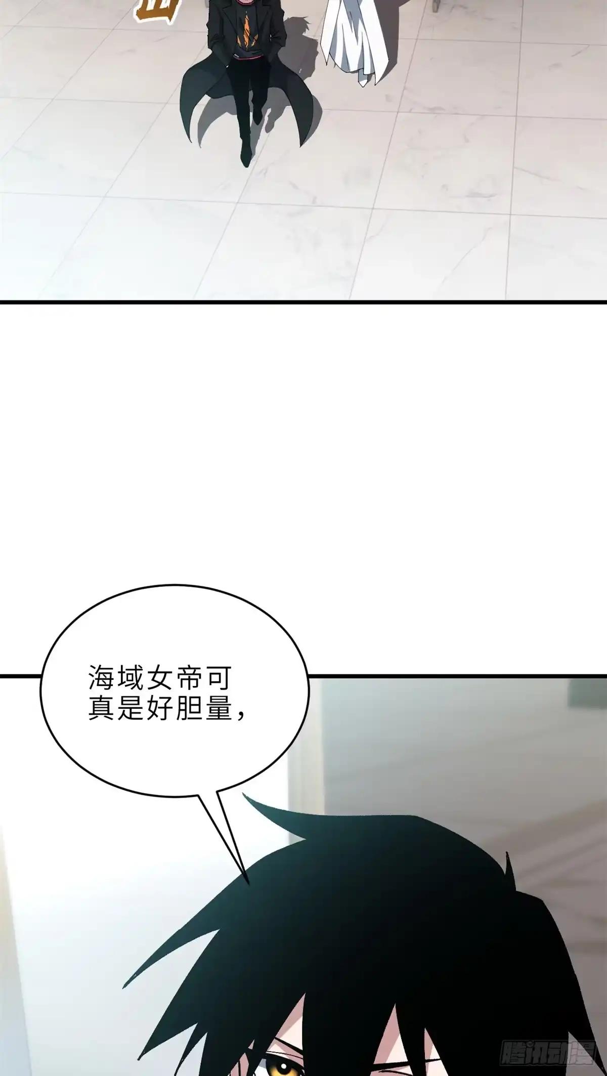 216 镇压海帝 第29页