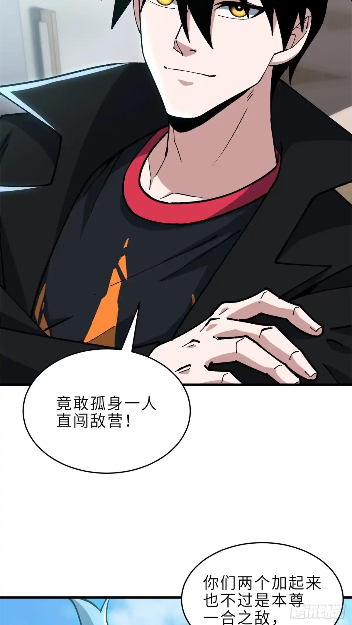 216 镇压海帝 第30页