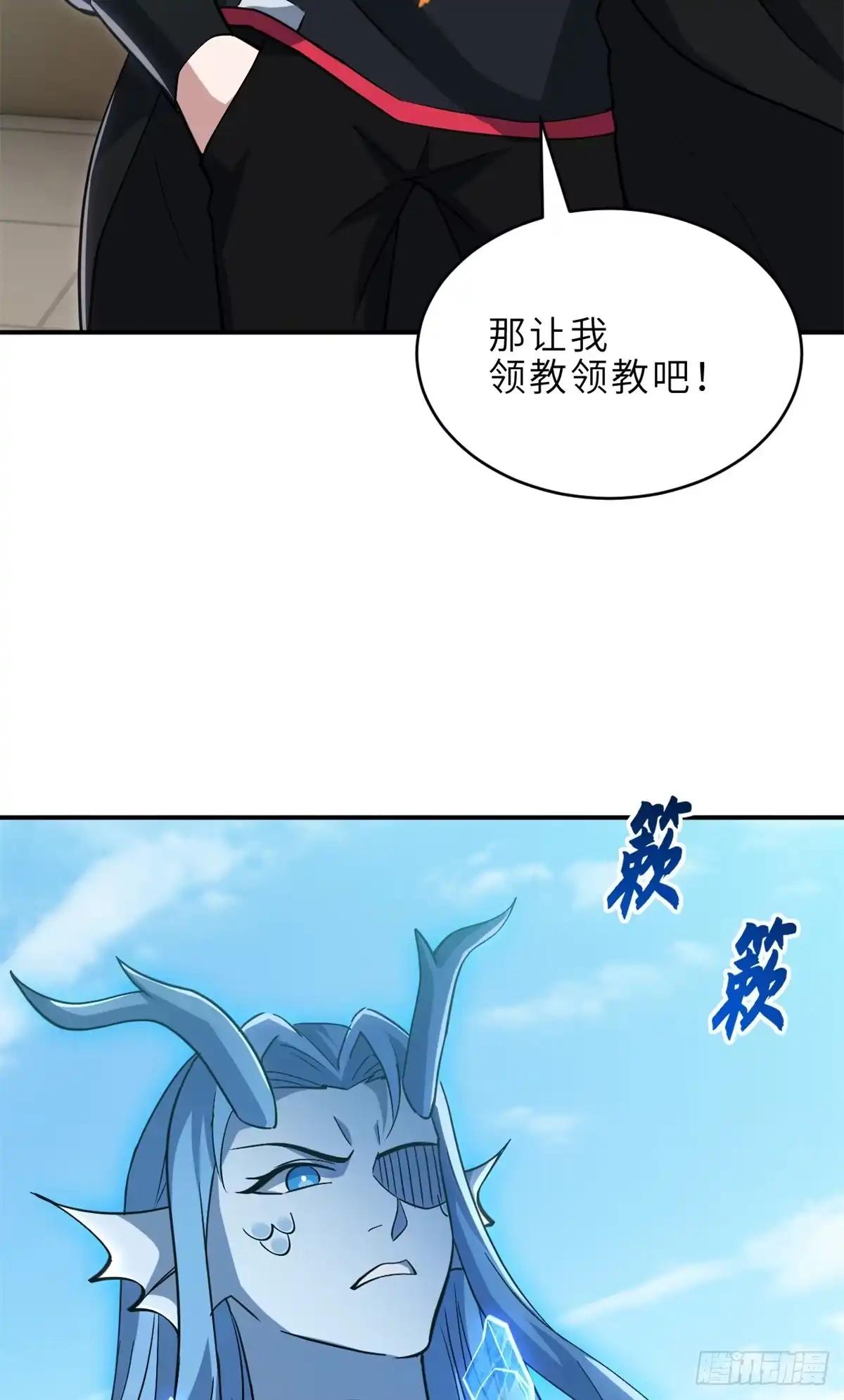 216 镇压海帝 第33页