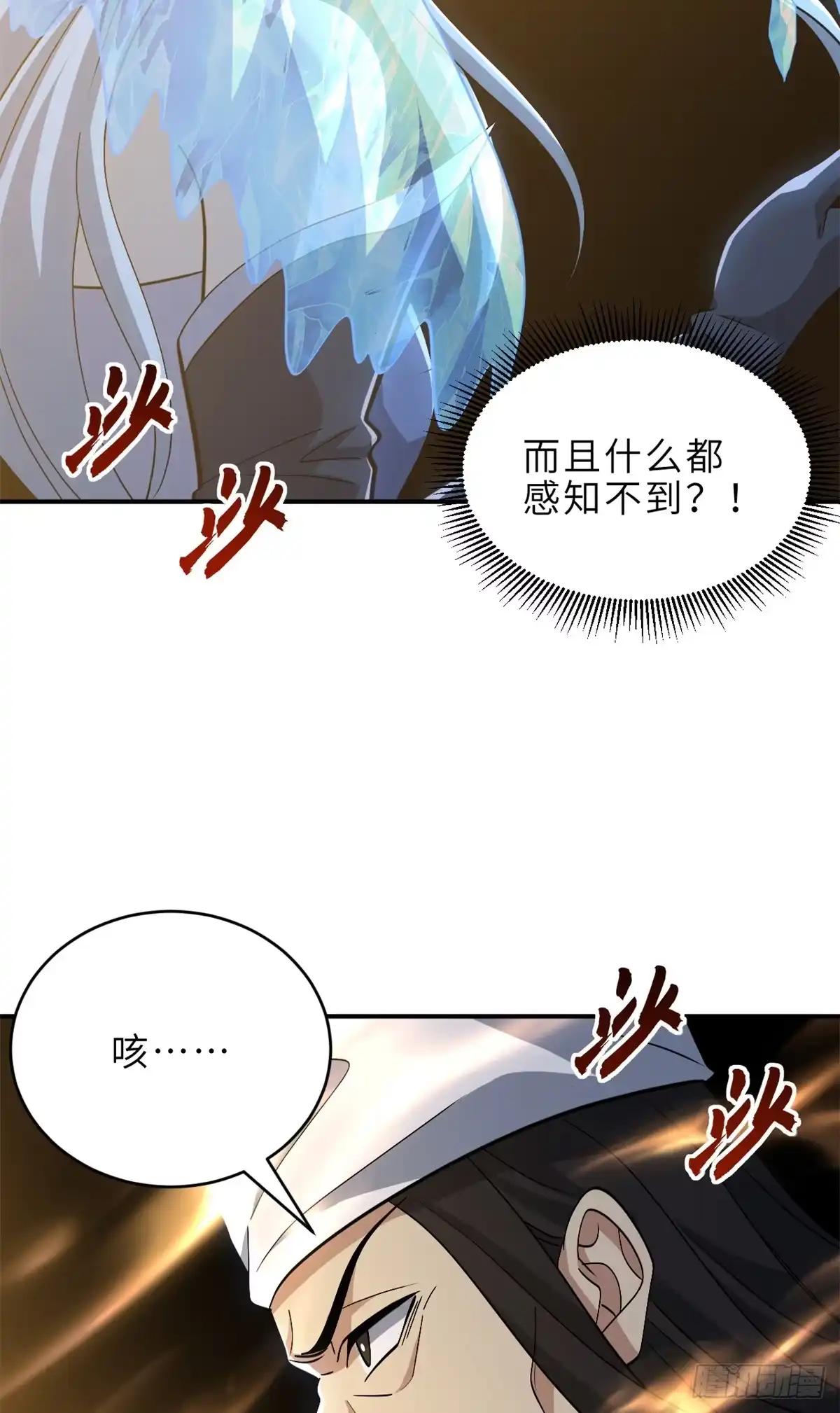 216 镇压海帝 第41页