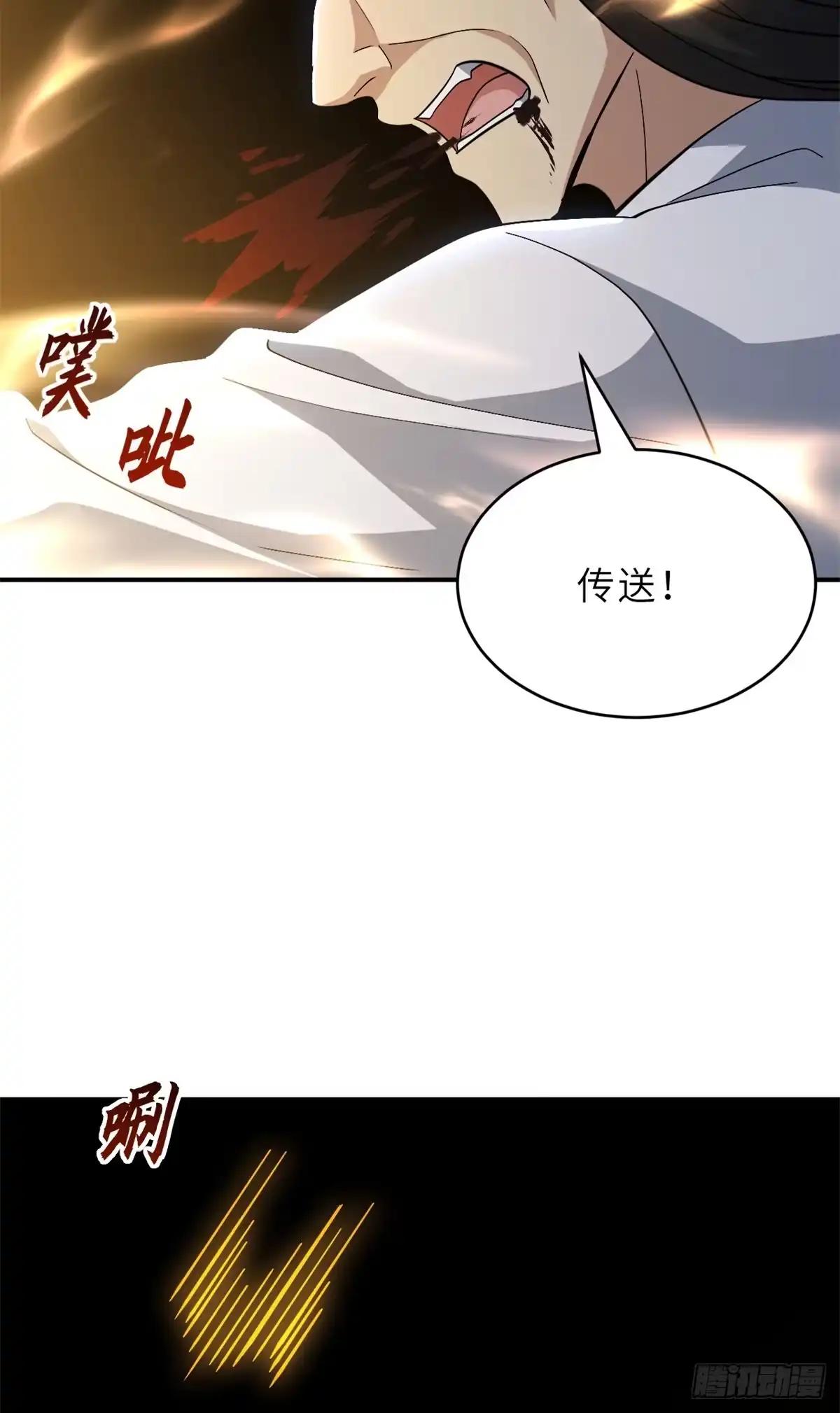 216 镇压海帝 第42页