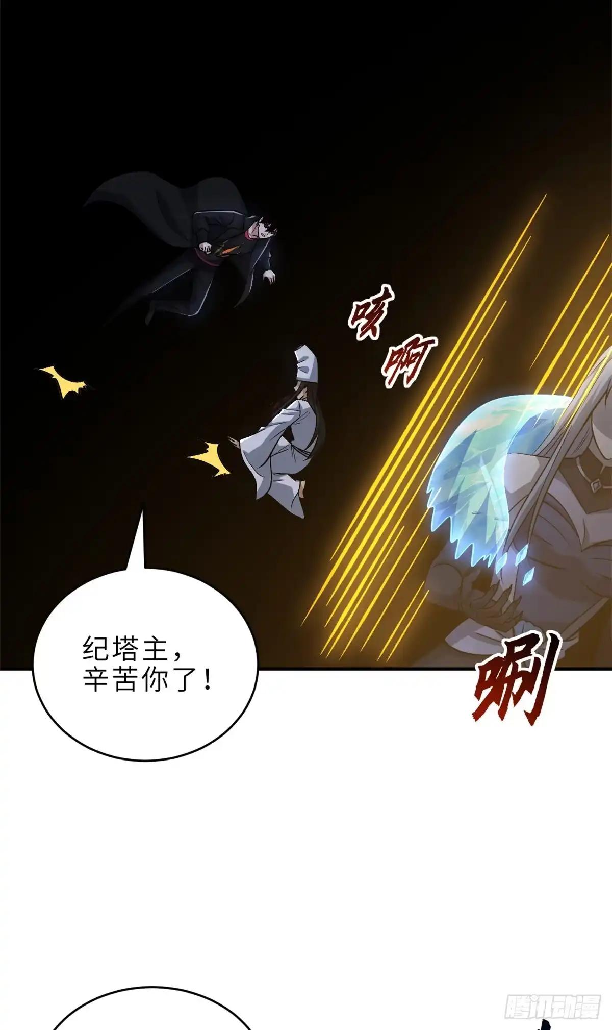 216 镇压海帝 第43页