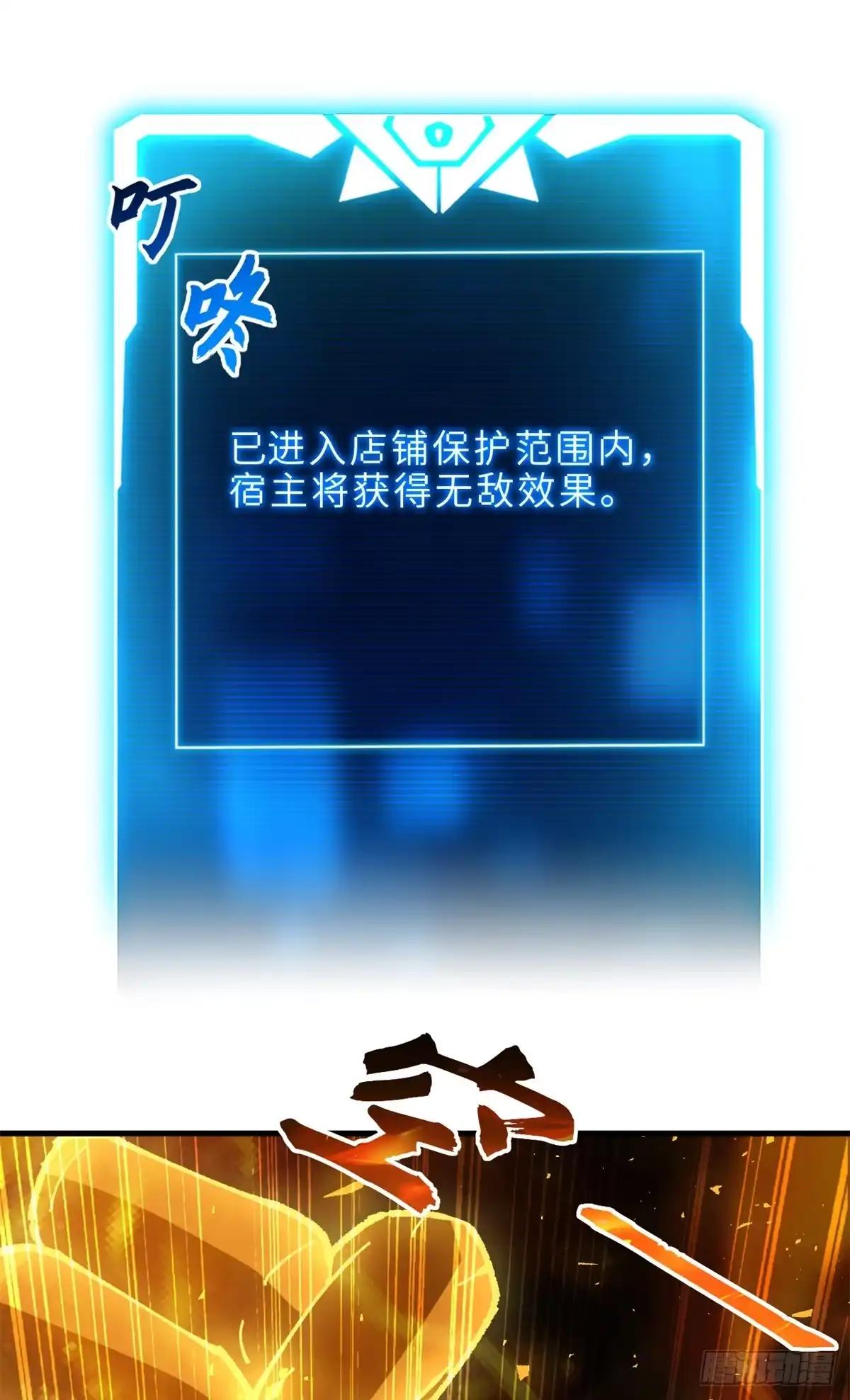 216 镇压海帝 第45页