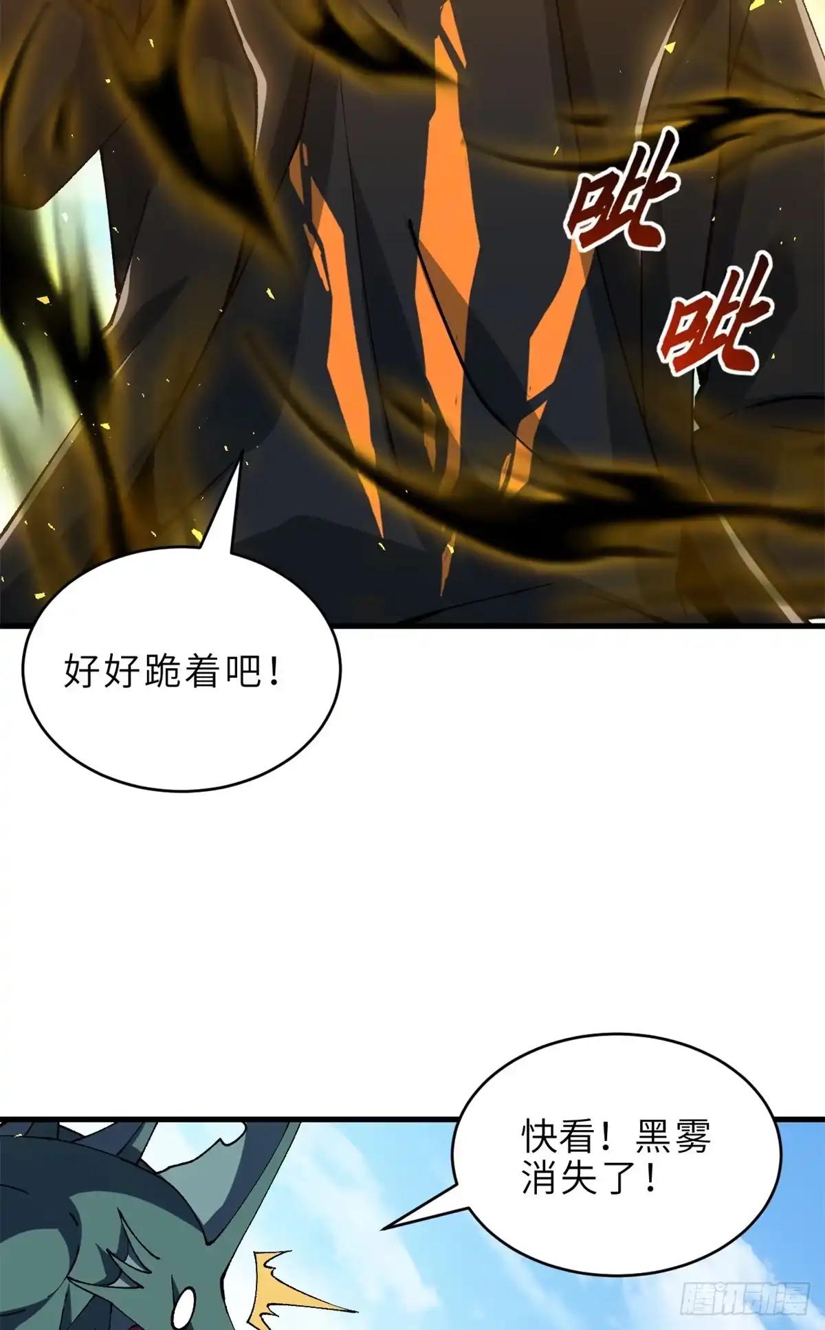 216 镇压海帝 第59页