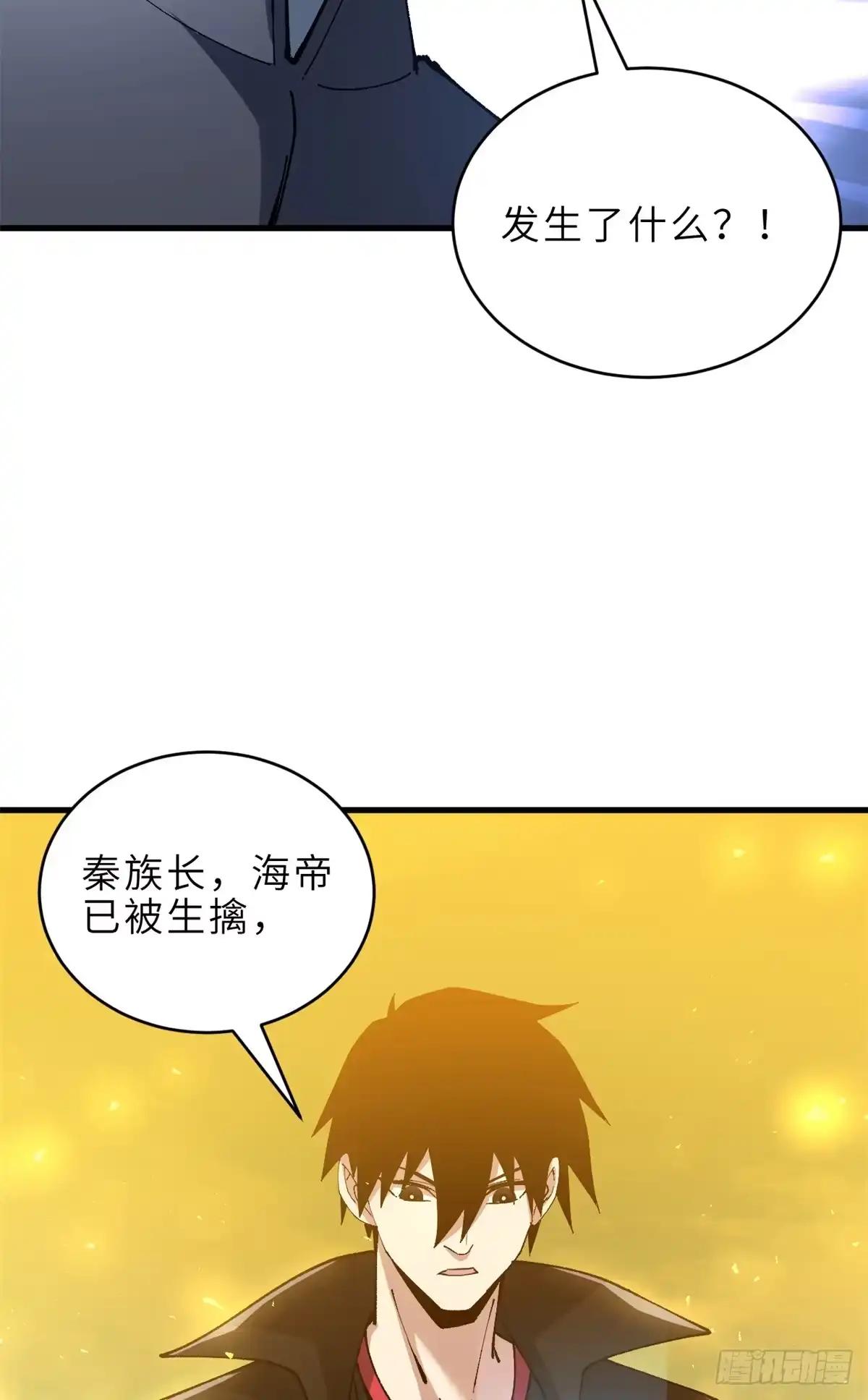 216 镇压海帝 第62页