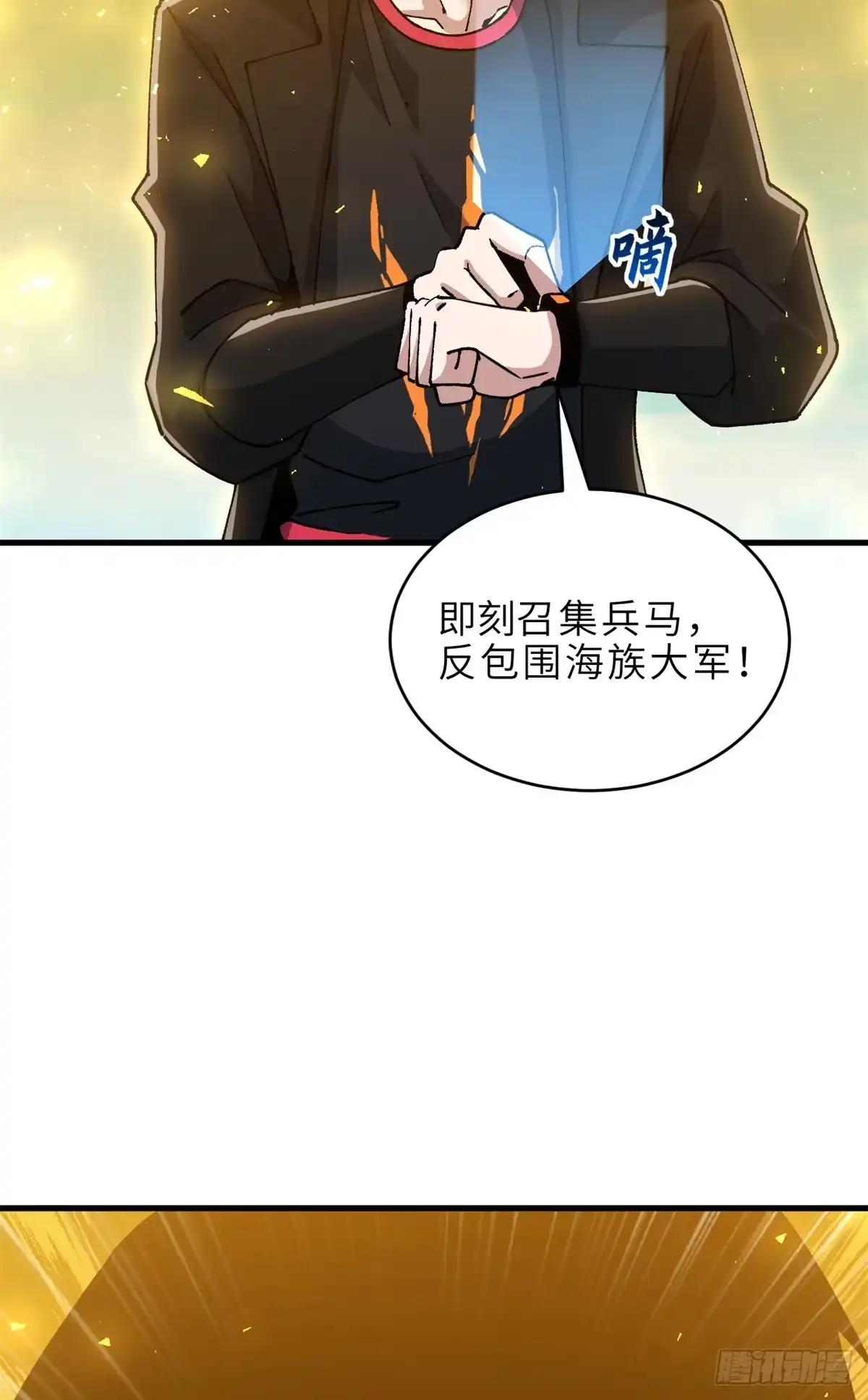 216 镇压海帝 第63页