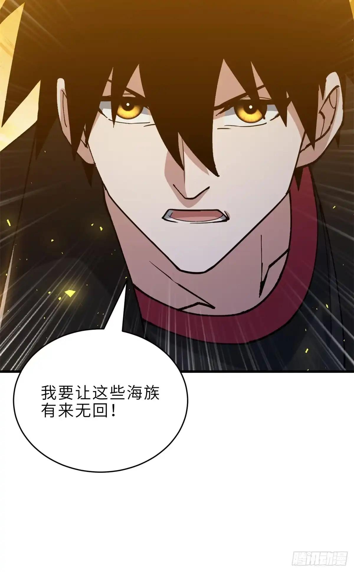 216 镇压海帝 第64页