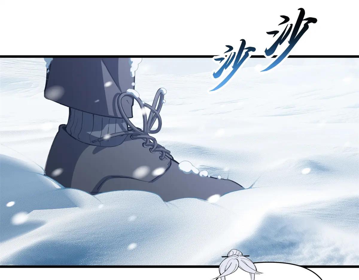 172 山崩！ 第4页