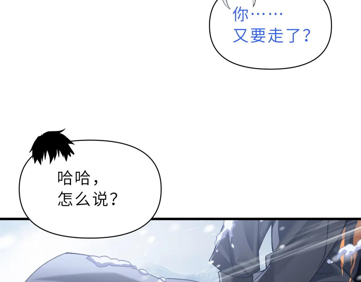 172 山崩！ 第5页