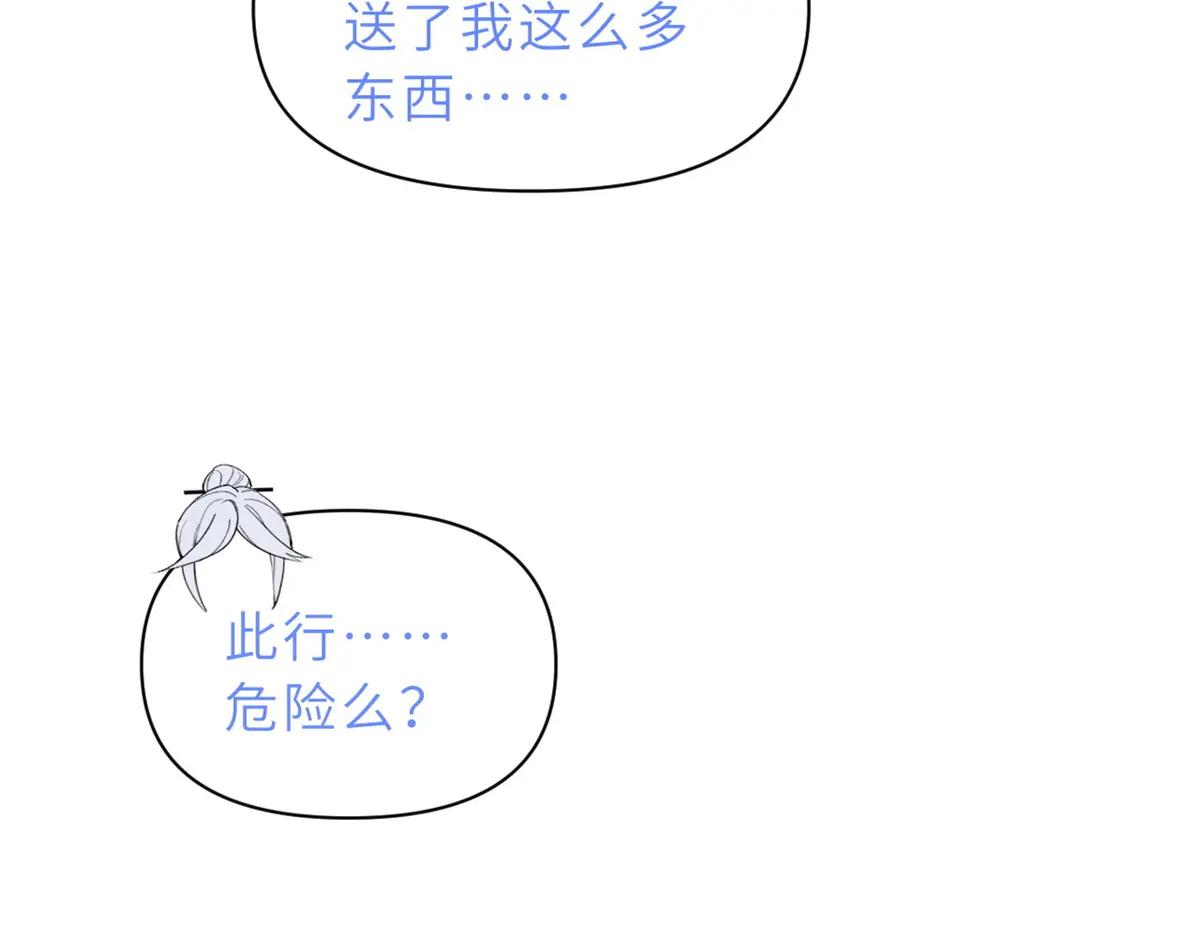 172 山崩！ 第8页