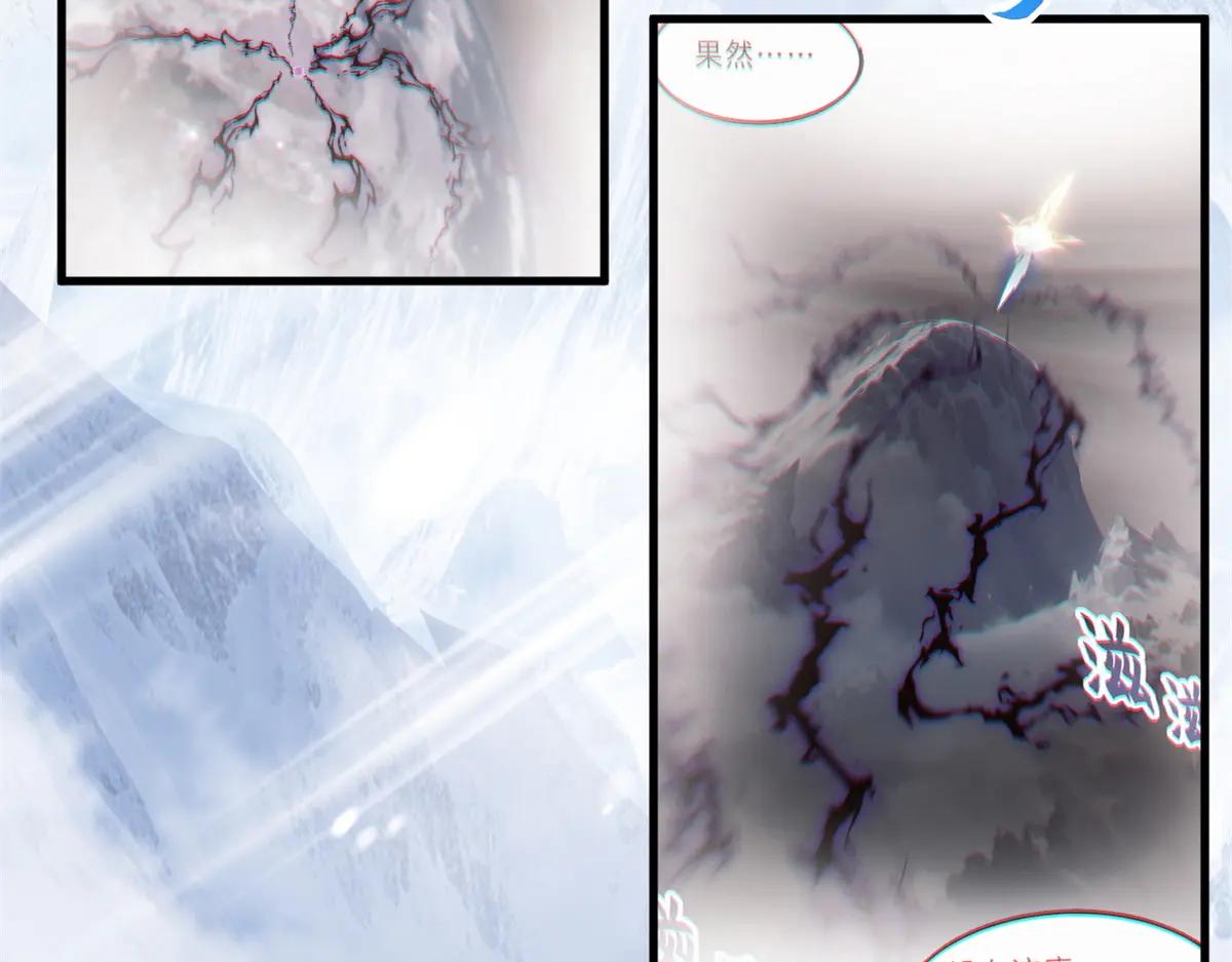 172 山崩！ 第13页
