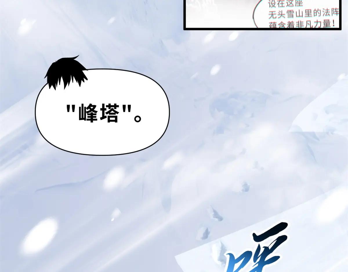 172 山崩！ 第14页