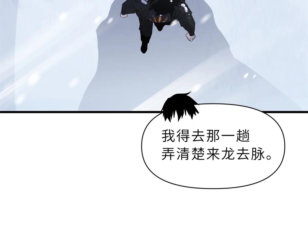 172 山崩！ 第17页