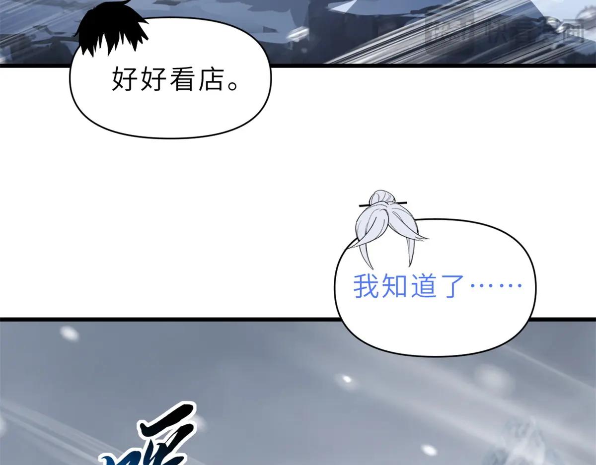172 山崩！ 第22页