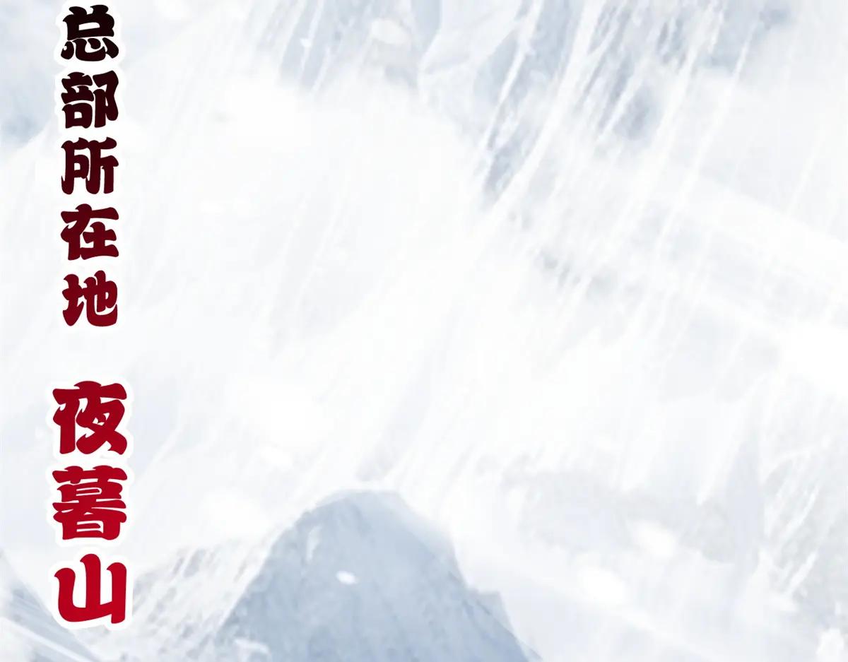 172 山崩！ 第24页