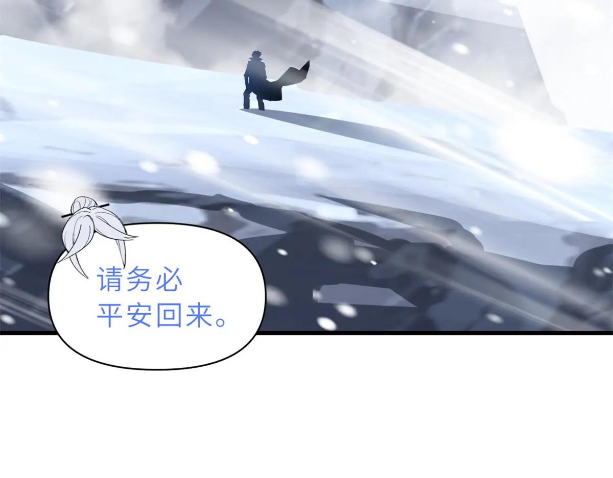 172 山崩！ 第27页