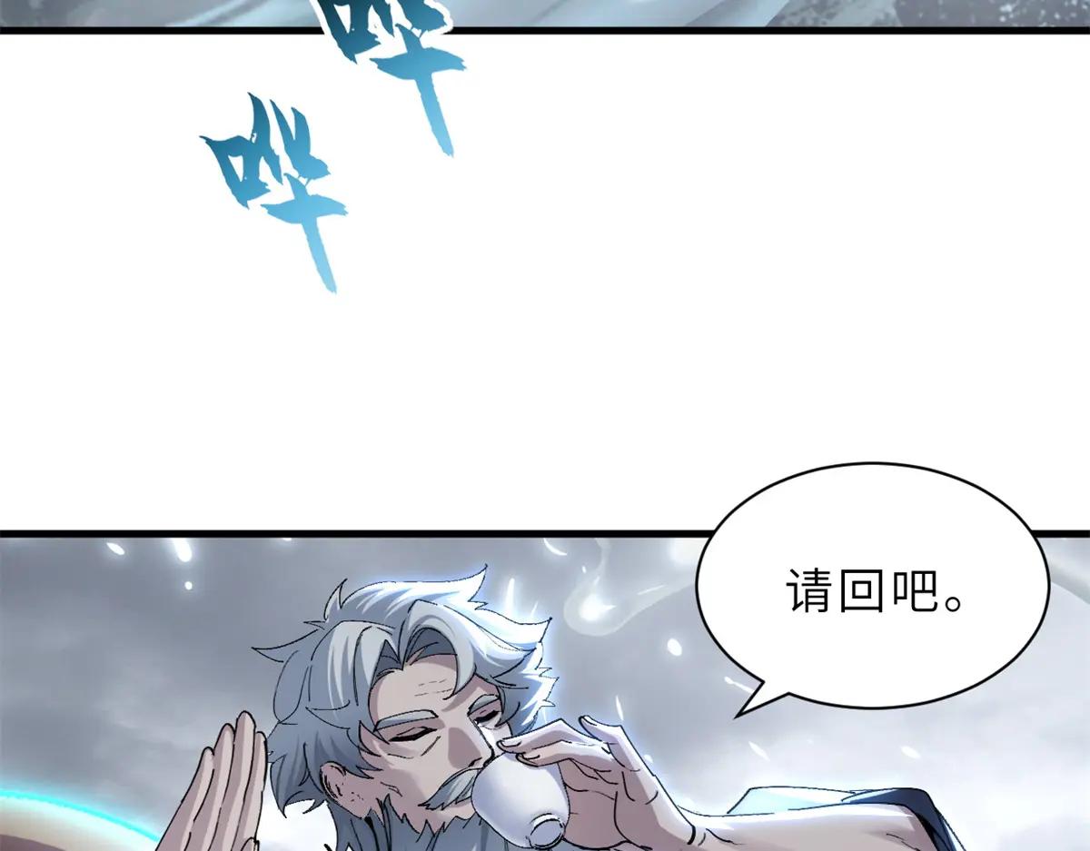 172 山崩！ 第41页