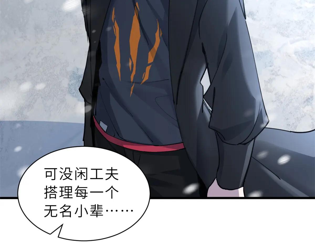172 山崩！ 第45页