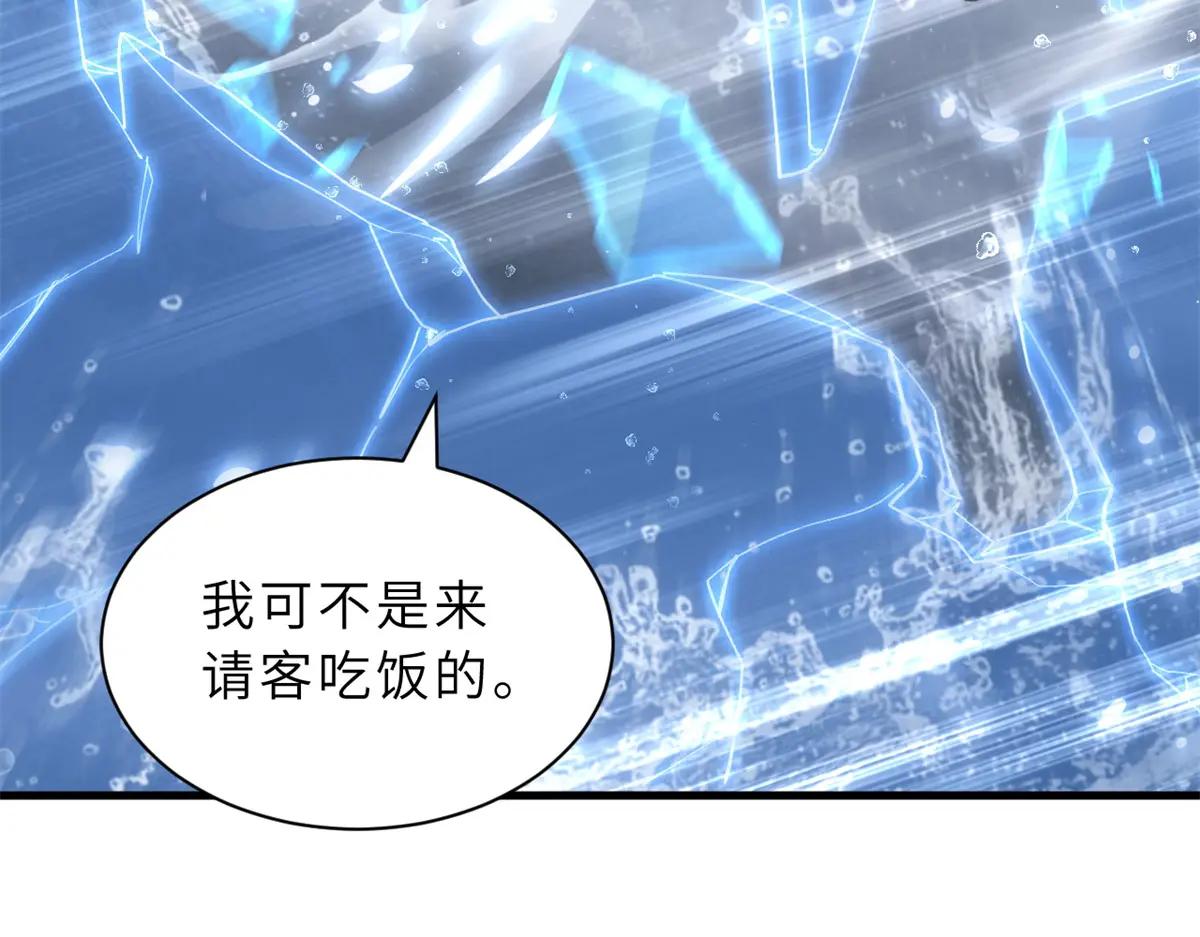 172 山崩！ 第56页