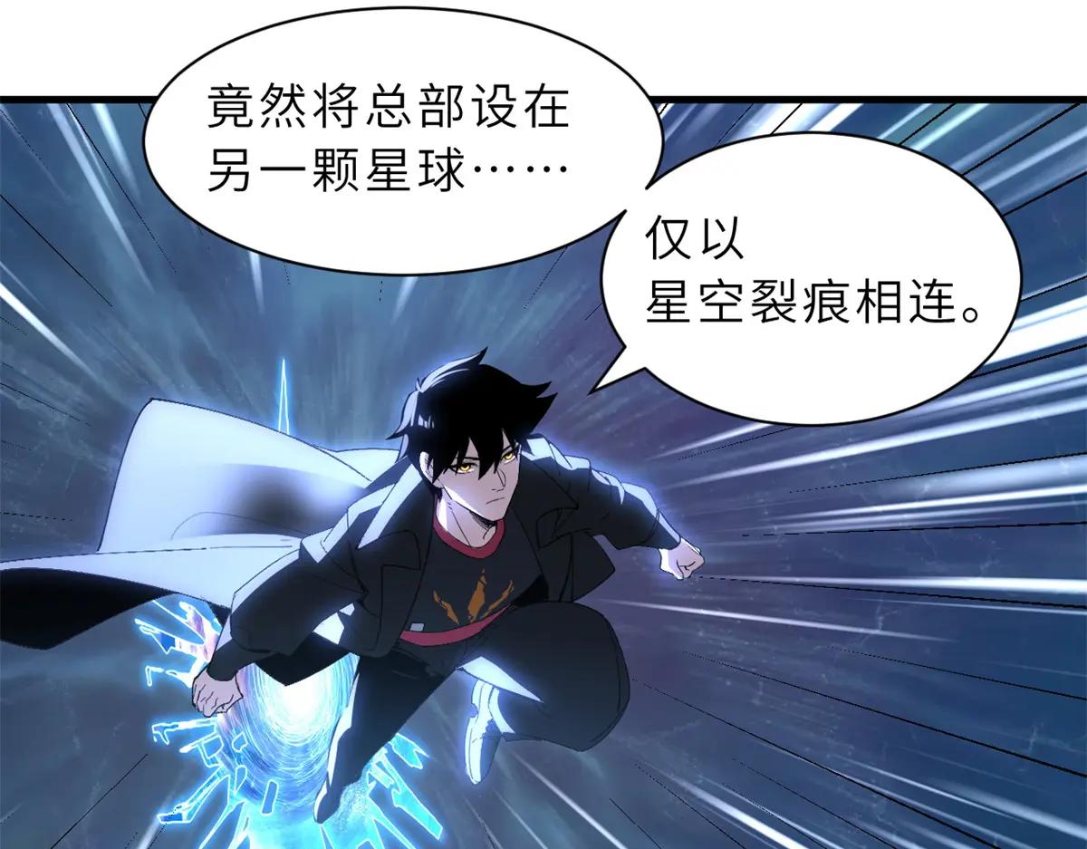 172 山崩！ 第76页