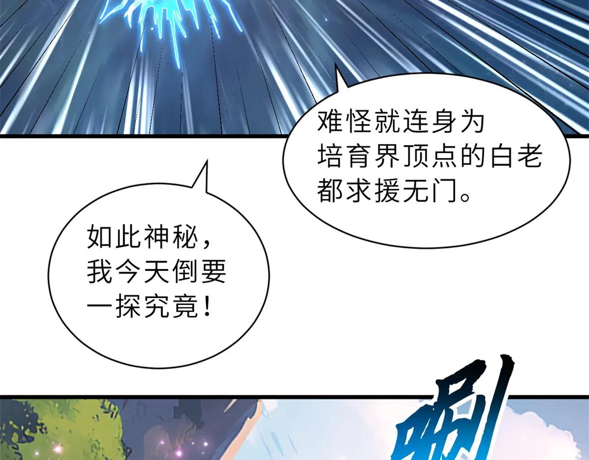 172 山崩！ 第77页