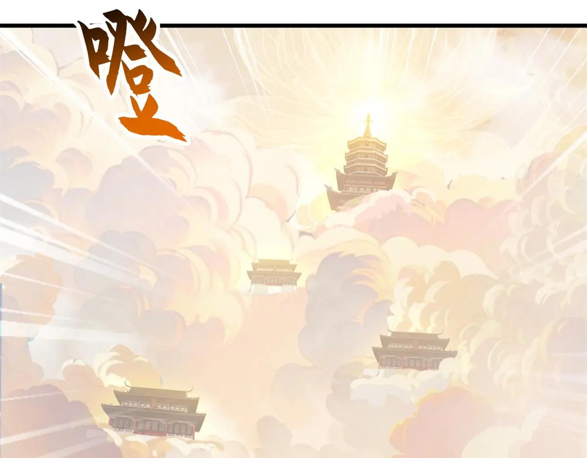 172 山崩！ 第90页