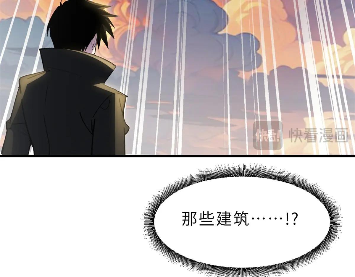 172 山崩！ 第94页