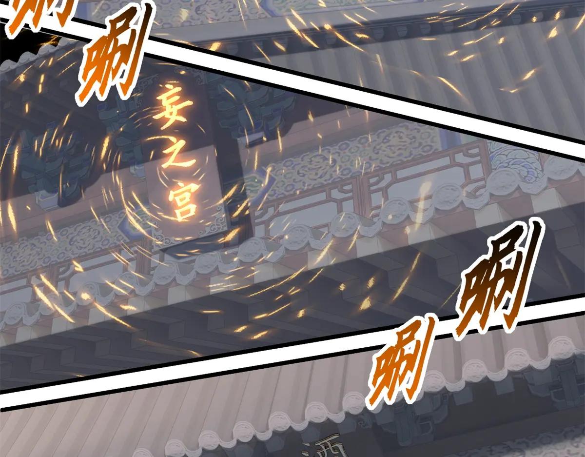 172 山崩！ 第97页