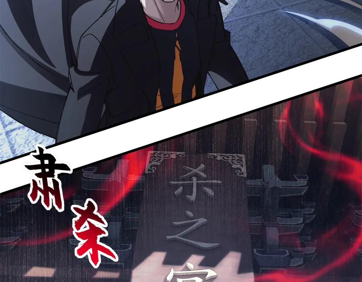 172 山崩！ 第109页