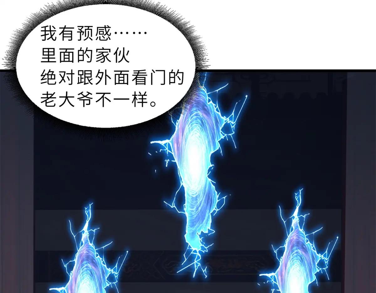 172 山崩！ 第116页