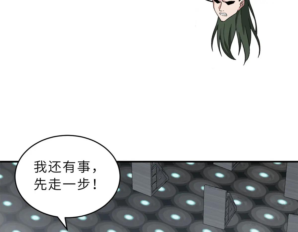 94 决赛前夕 第68页